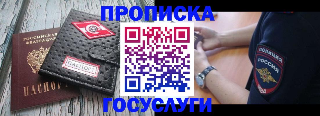 прописка гарантия в Ипатово