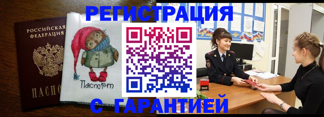 прописка регистрация в Ипатово