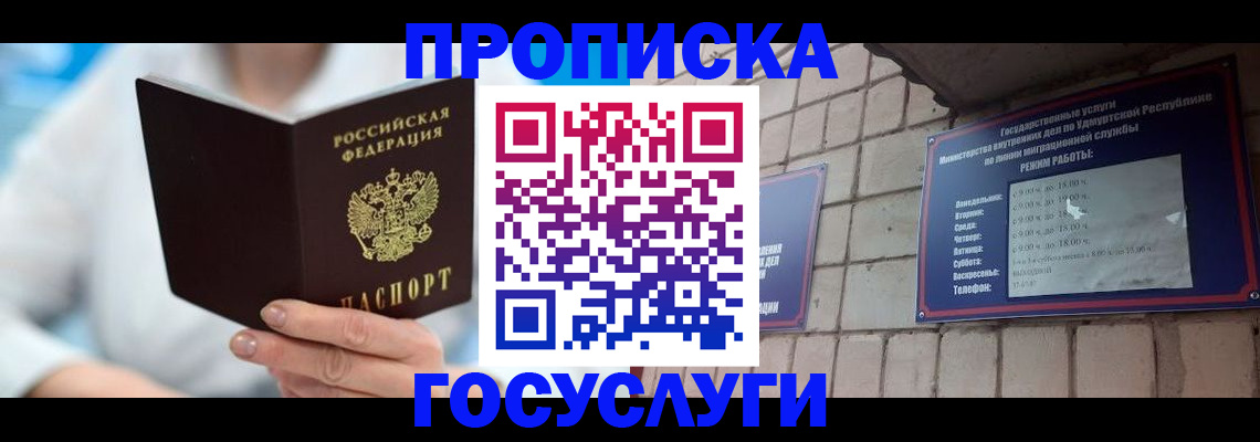 прописка ребенка в Ипатово