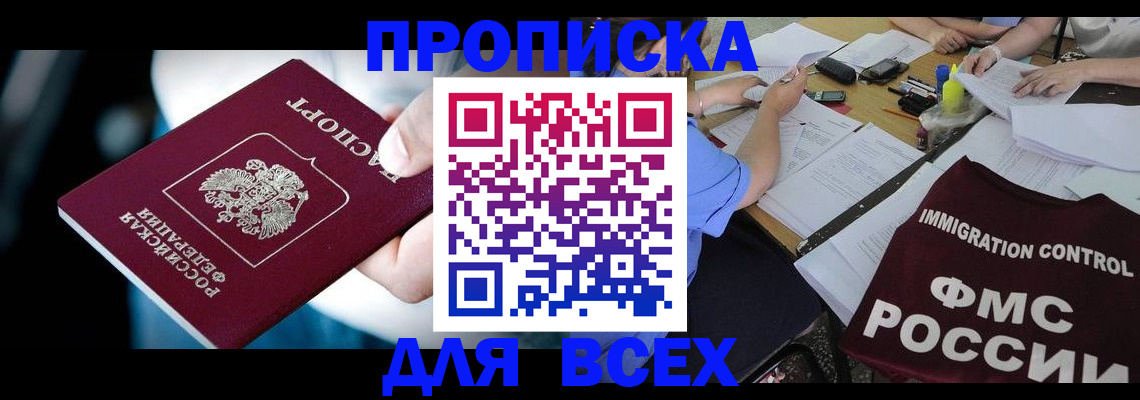 временная регистрация собственник в Ипатово