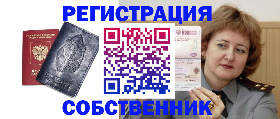 временная регистрация недорого в Ипатово