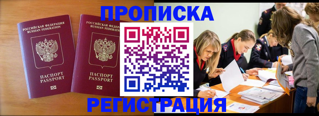 временная регистрация поиск в Ипатово